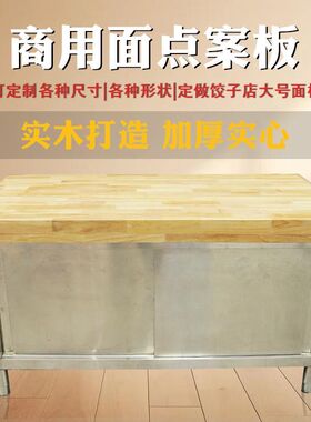 橡木四周下扣和面板竹子擀面板切菜板加厚大号揉面案板商用大案板