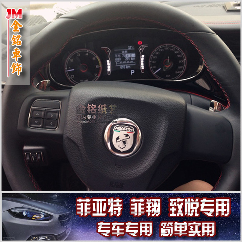 反光贴 车贴 车标菲亚特菲翔 致悦 阿巴斯abarth 车标贴蝎子