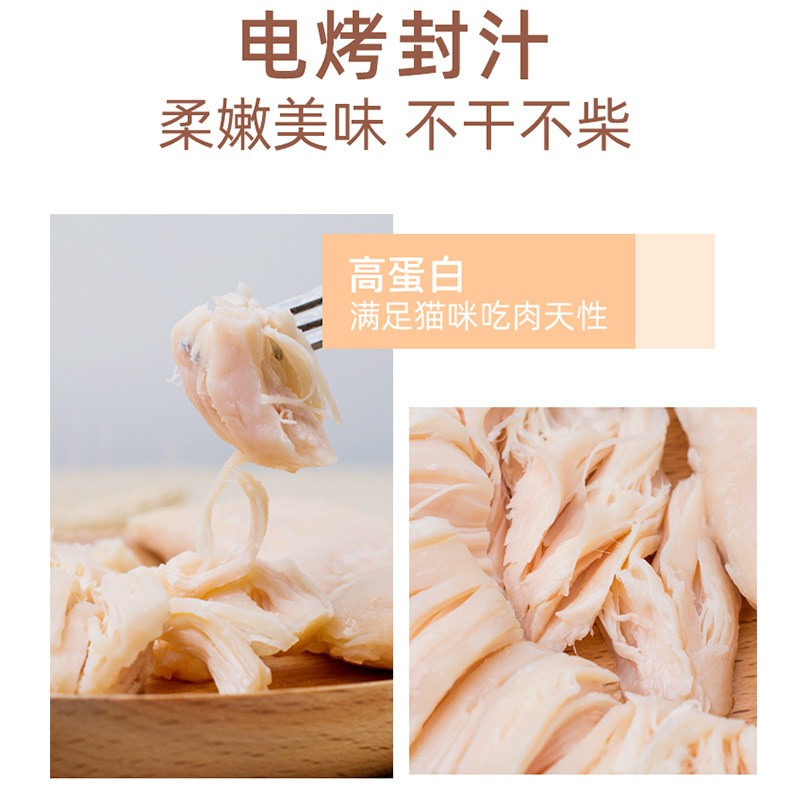 妙好烤鸡肉肉烤零食猫猫幼成零食猫咪整条烤鸡胸胸块鲜肉条
