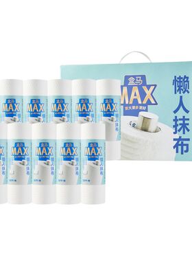 盒马MAX懒人抹布50节*10卷共500卷洗碗布竹纤维洗碗吸水吸油包邮