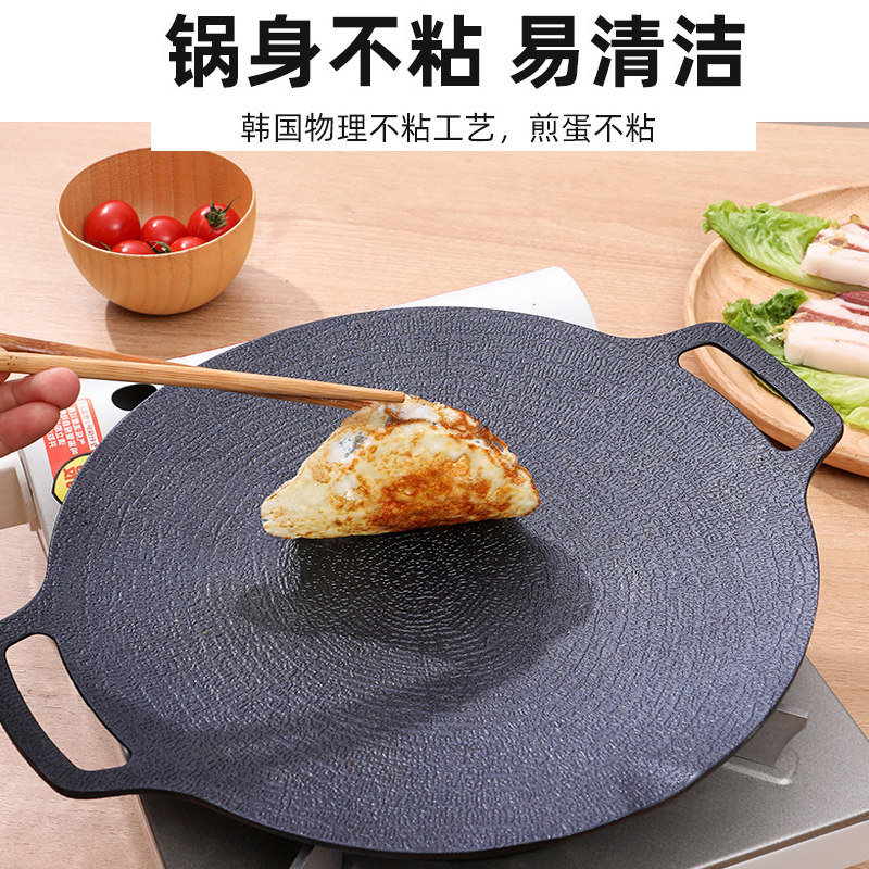 韩国烤肉锅不粘煎烤盘家用韩式烤肉盘烧烤盘麦饭石煎盘电磁炉明火