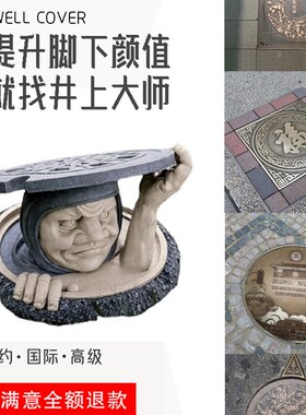 行墨铸铁铜圆形艺术井盖定做文行别墅园区人创步球创意定制