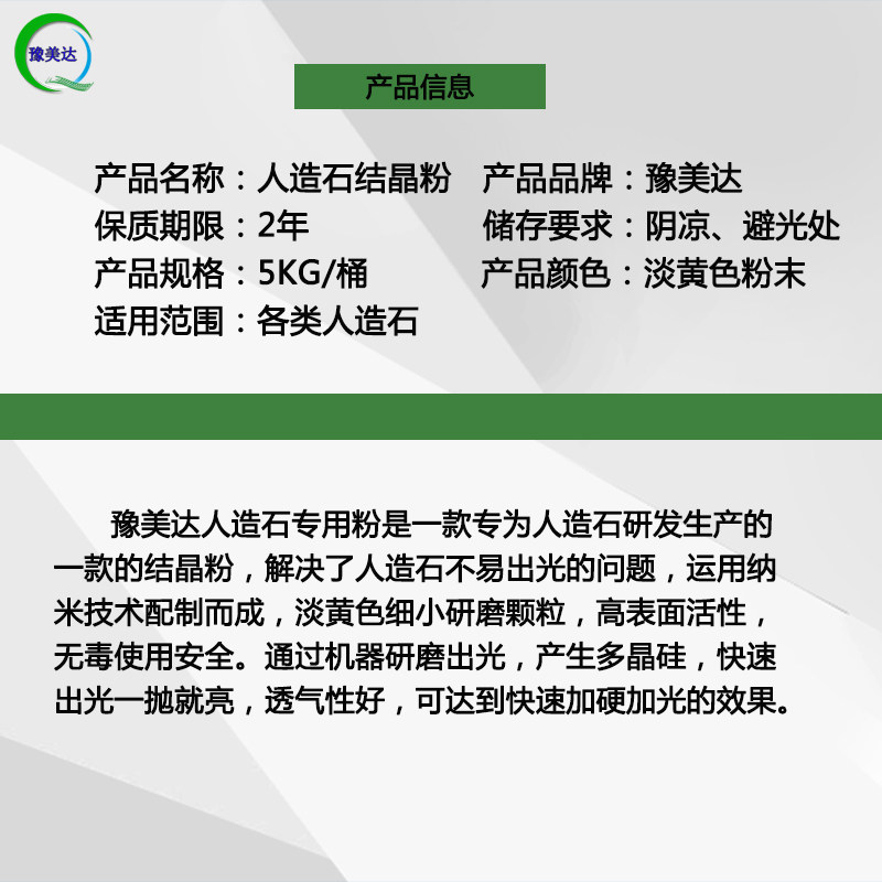 人造石大地石结晶粉石材抛理粉光面保养护理上光粉镀膜镜面晶面磨