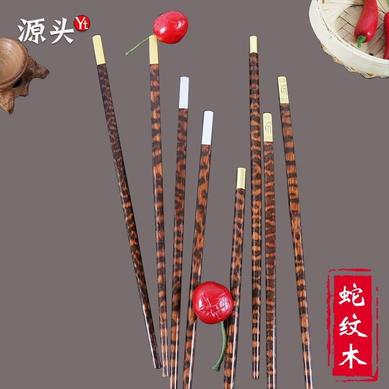 蛇纹木满花纹A级中华筷子无漆无蜡家用精致高端礼品私人定制刻字