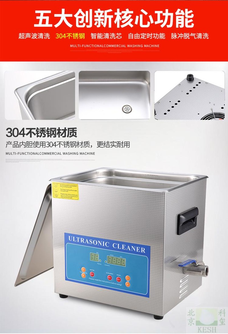 超声波清洗机 1主L工业0板医单车用小龙虾洗碗筷果蔬菜科玺1990QT