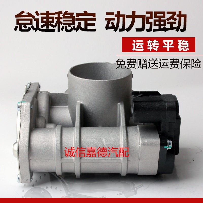 适配力X帆60配件720 1.8 力帆X70 1.8 X60 2.0T 电子节气门总成