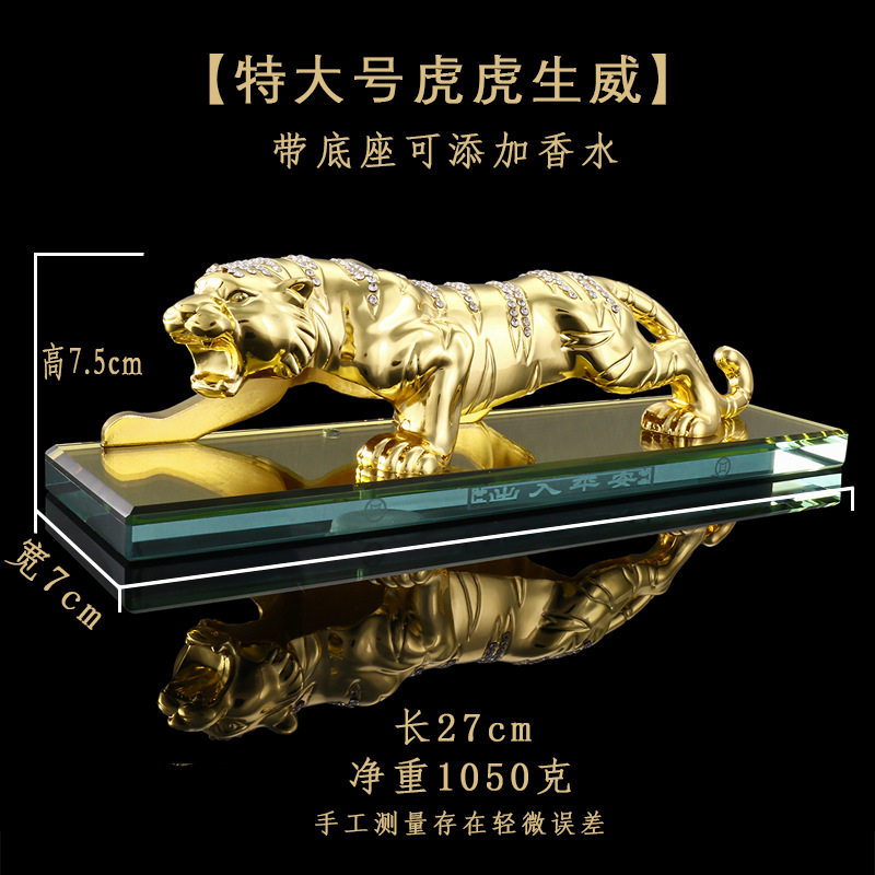 汽车摆件老虎2022新款高档中控台车载香水创意车内装饰品男士大气