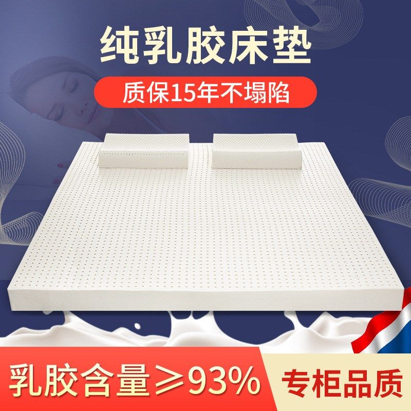 梦定蜜乳胶床垫1.8m床泰国进口天然制胶软垫2.0家用1.5米之橡尺寸