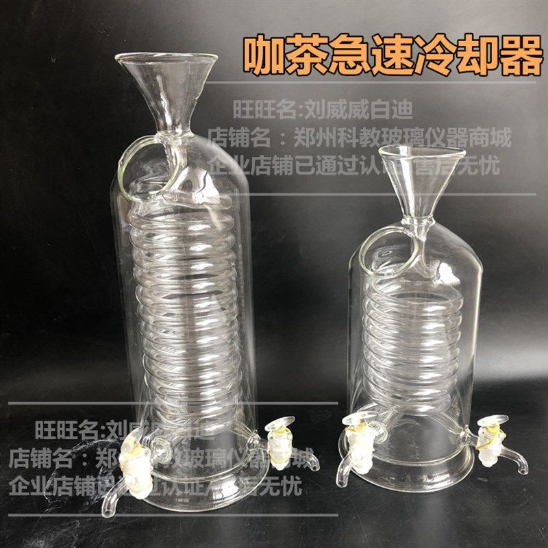 咖啡急式冷却器冰滴咖啡咖 冷萃壶滴滤速咖啡手冲壶啡器具冰酿咖
