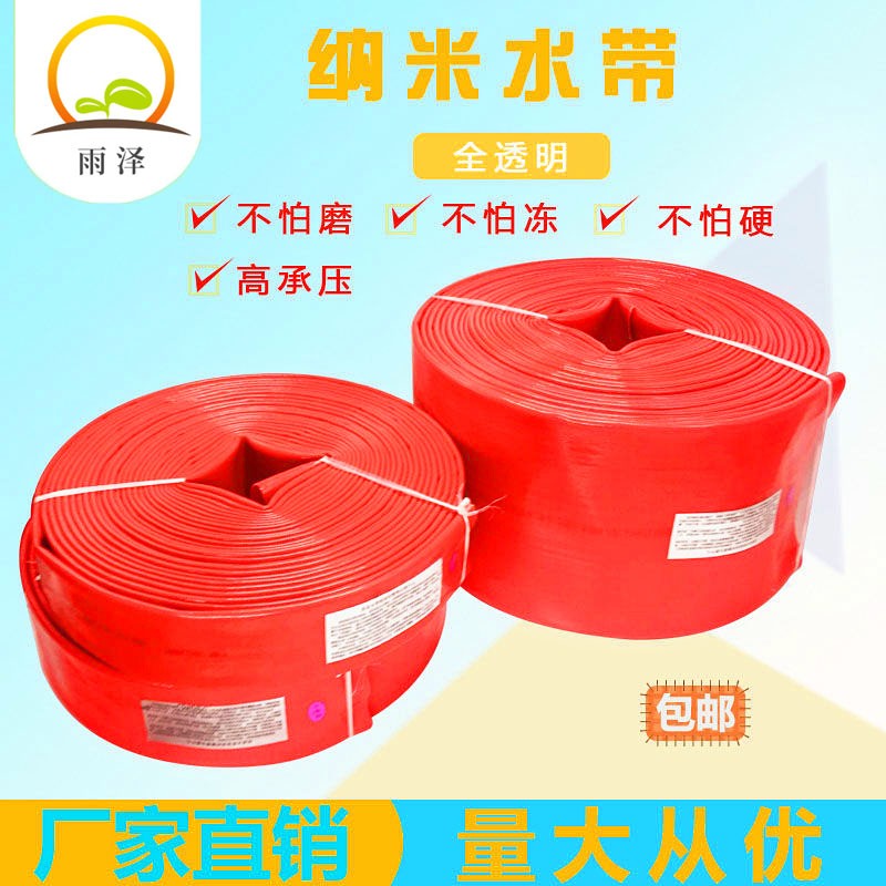 高分子新型纳米园林绿化水带2寸4寸6寸防冻耐磨农用浇地水管喷灌