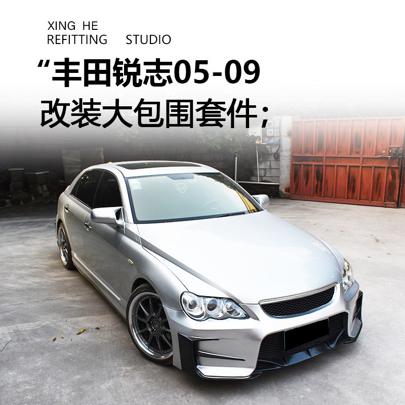 05-09老锐志升级新款14锐志GR大包围改装IS款前杠18款融合前后杠