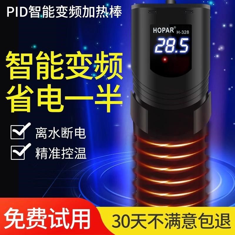海霸鱼缸防爆加热棒超短加热棒大功率加热棒PTCH-328电子控温数显