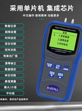 伊莱科数显微压差计EM520 高精度管道气压风速压力检测仪压力表