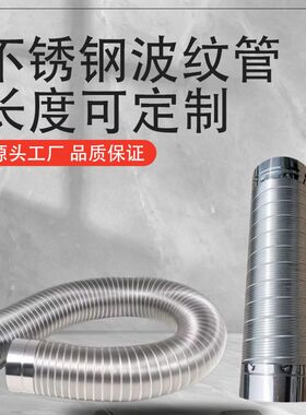 304不锈钢通风管道抽油烟机排烟管整条3米5米防鼠排烟管长度定制