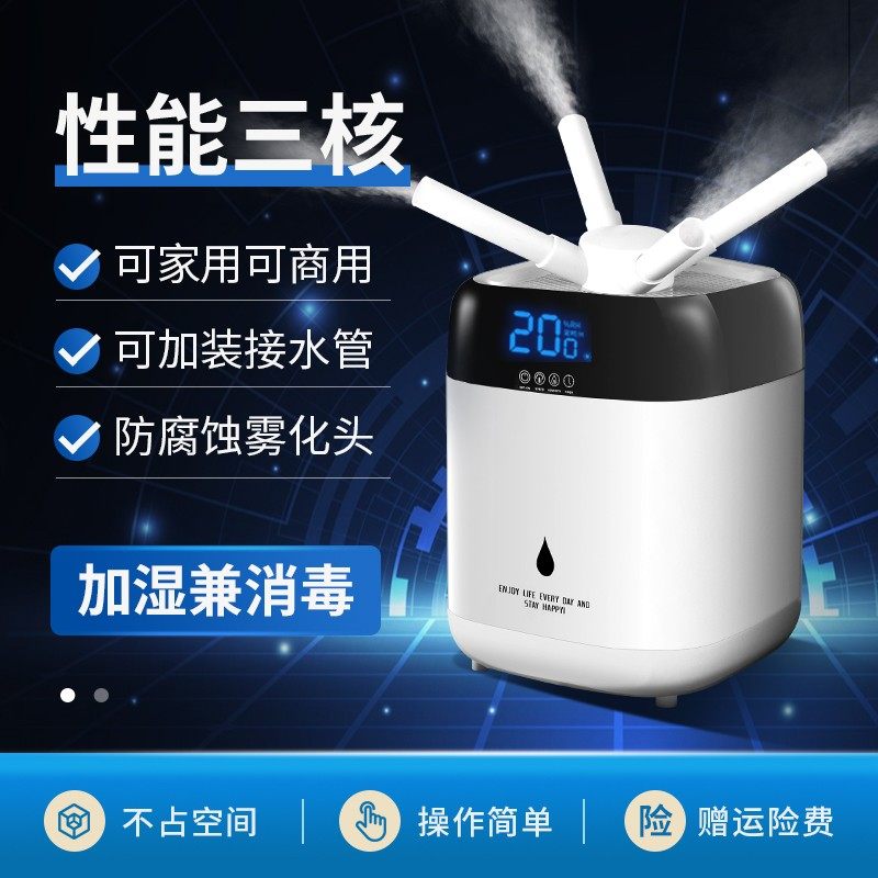 工业家用超声波加湿器汽车家居宠物店消毒喷雾果蔬烟草爬宠除静电