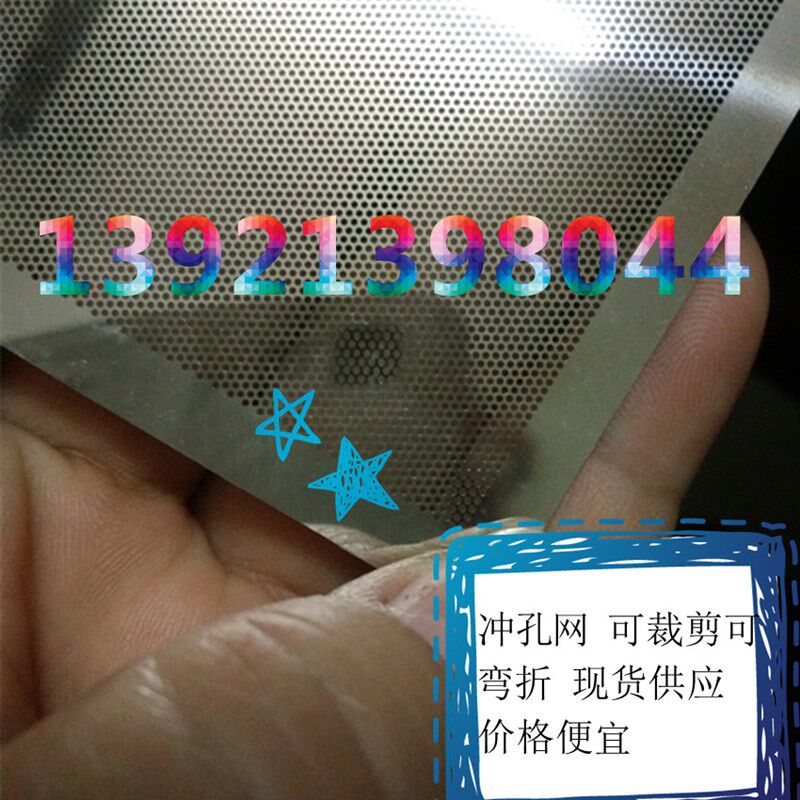 钢锈不冲孔板/洞洞板m圆孔板/机筛网/ 微孔网厚0.5mmx孔径0.5/m