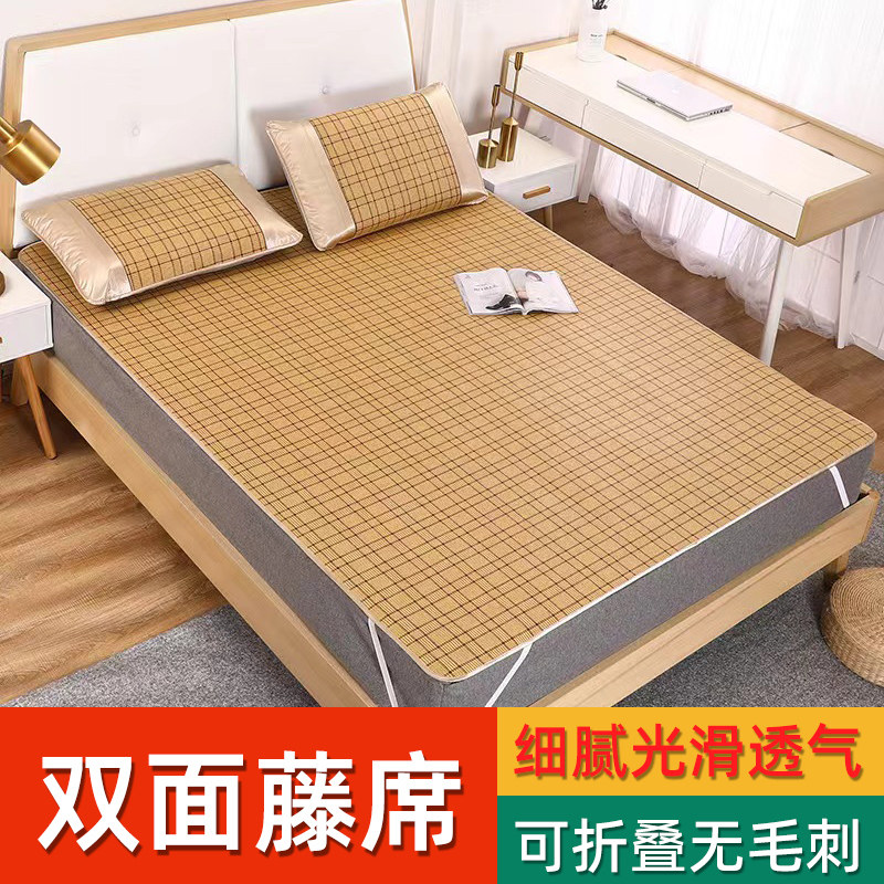 双面凉席藤席夏季裸睡席子正反两用可折叠冰丝席家用冬夏草席竹席