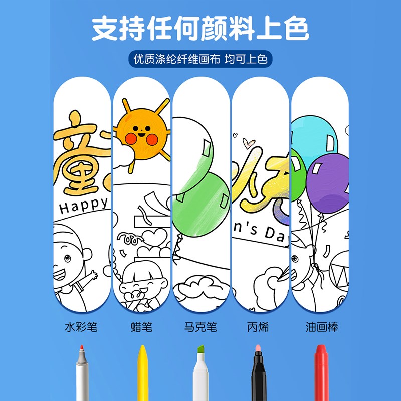 开学季主题百米画卷长卷绘画幼儿园开学环创活动儿童填色绘画线稿