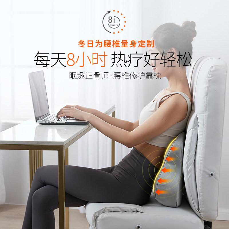 眠趣靠腰靠垫办公室腰护记忆棉座椅腰垫久坐腰枕石墨烯加热靠枕