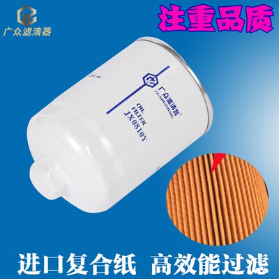 JX0810Y机滤柴内新云昌全柴4力0杭叉合9叉车JX85100C机油滤芯清器
