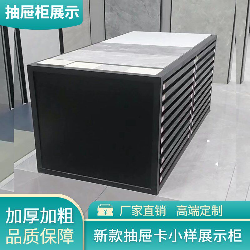 多砖抽拉展架抽屉立木地板展示架推拉样品石材瓷功能 式式 落地式 - 实物图
