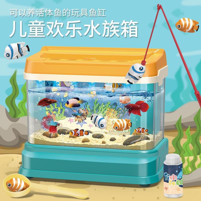 电动鱼缸仿真迷你海世底界磁性钓鱼亲子互动音乐水族箱过家家玩具
