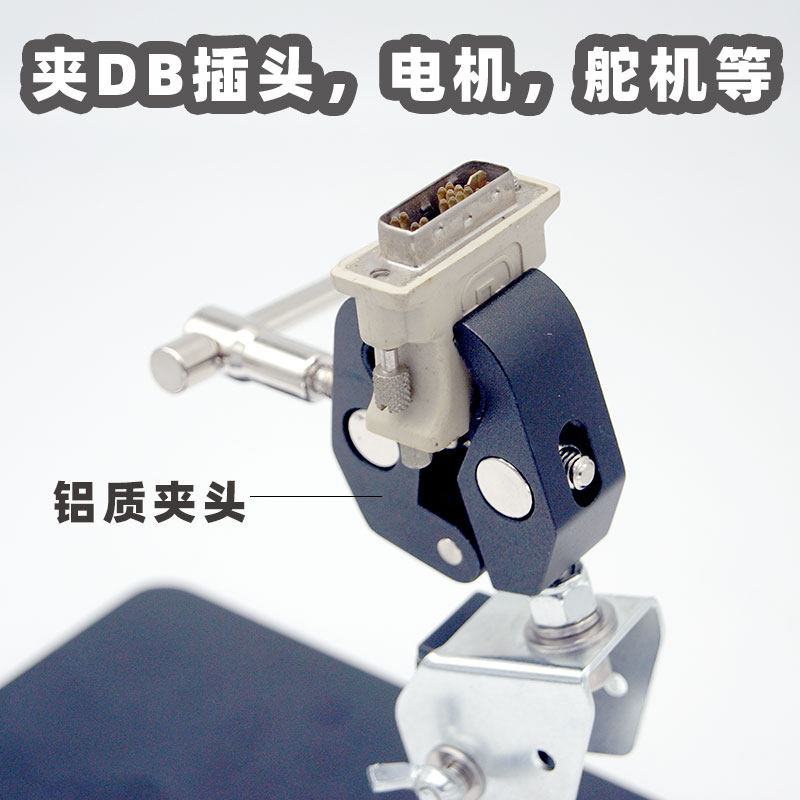 焊接台焊锡夹具固定工具焊接台钳万向架子焊台辅助多功能电子维修