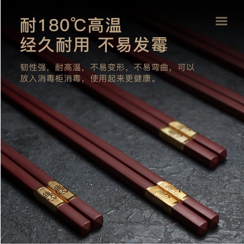 客满多合金筷子高档家用防滑耐高温防霉抗菌无漆无蜡家庭装酒红色