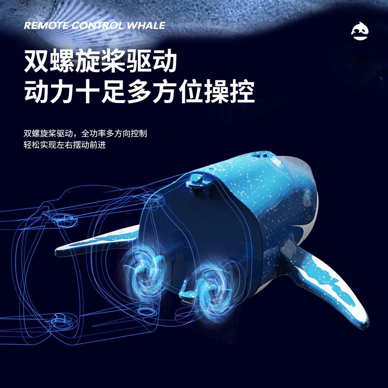 可潜水遥控鲸上动物仿真仿生水上船夏日水鱼喷水缸鱼男孩鱼鲨玩具
