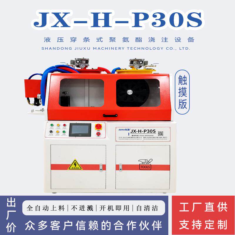 爆款全自动穿纸聚氨酯发泡机 断桥铝门窗设备 长城板隔热穿条机器
