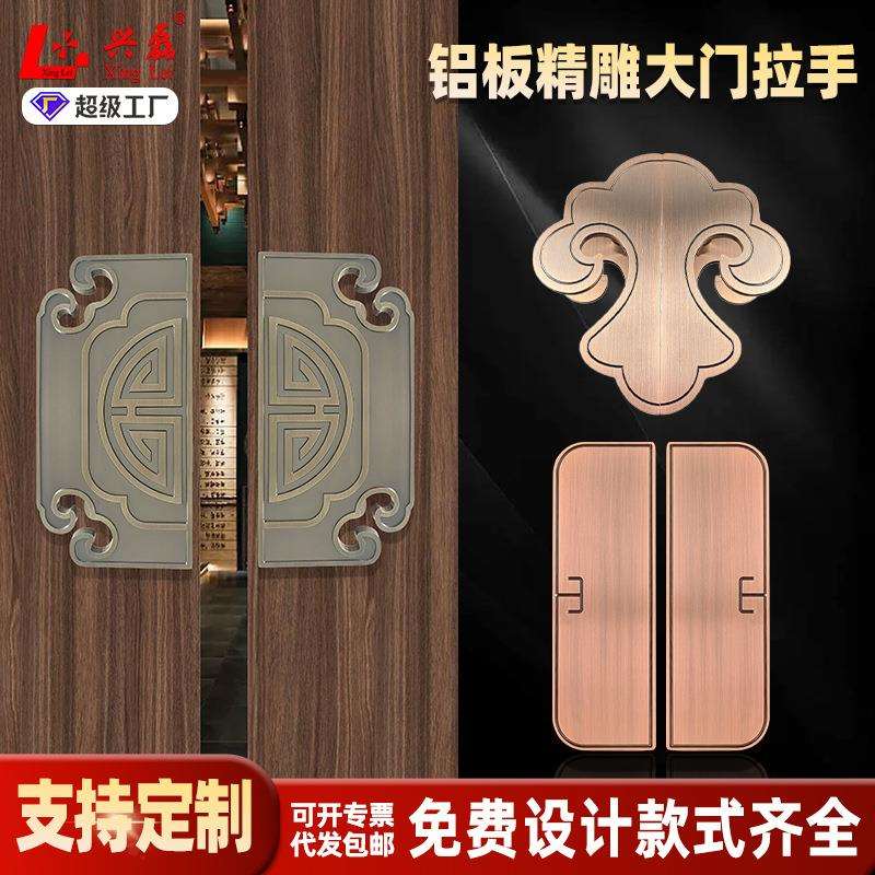 兴磊简约新中式玻璃门把手家用别墅实木门铝雕刻大门拉手图片