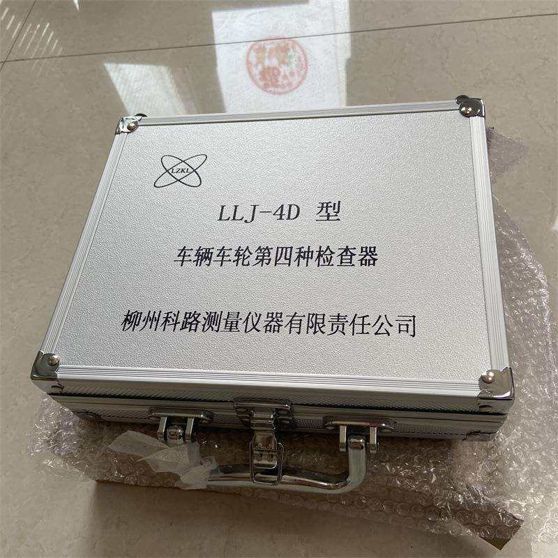 货车车辆车轮第四种检查器 轮缘厚度高度及踏面磨耗 LLJ-4D检查器