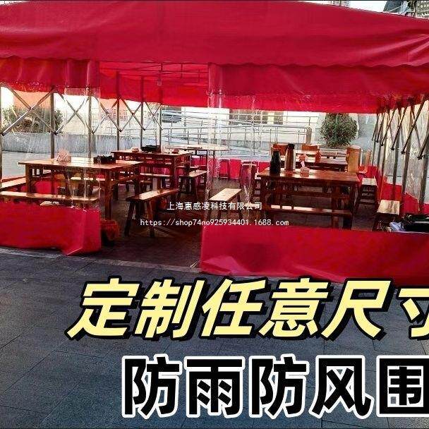 推拉餐饮雨棚围边布挡雨围布摆摊挡风防水透明大排档围挡窗帘通用