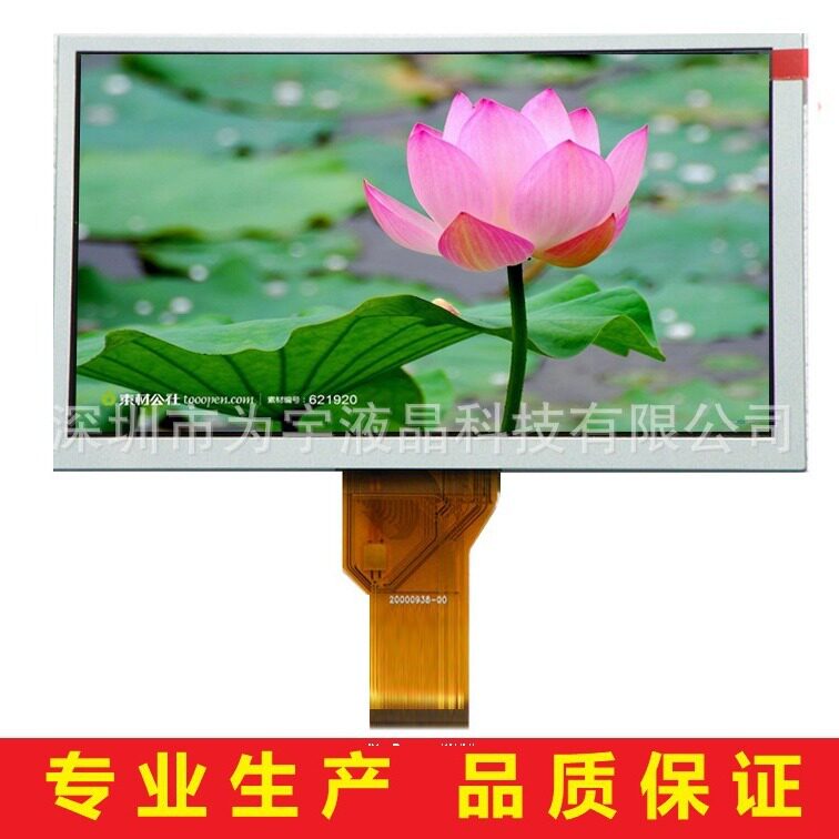 群创9寸LCD液晶显示屏800*480RGB宽视角50pin工控仪器HMI工业屏