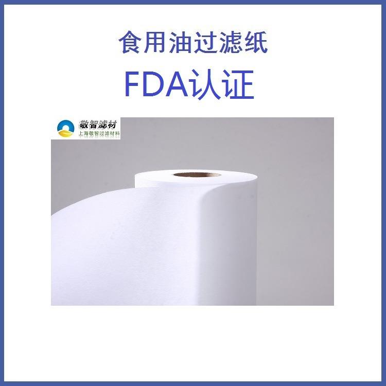 纤维素滤纸起酥油过滤纸FDA滤纸花生油过滤纸煎炸油滤过滤用