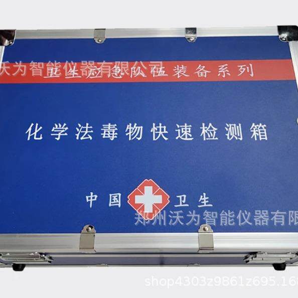 现场流行病学调查箱 流调用应急箱现场流调箱 流行病调查作业箱