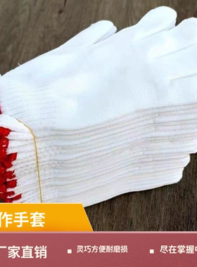 透气耐磨防滑工地劳保手套