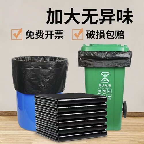 大号黑色平口垃圾袋50只无异味
