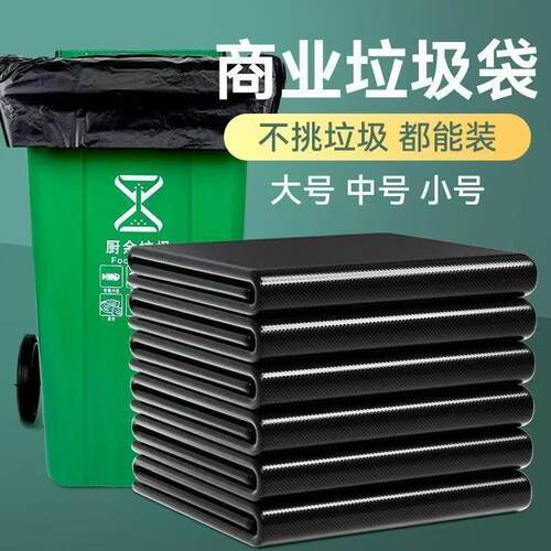 商用垃圾袋50只装不挑垃圾超能装