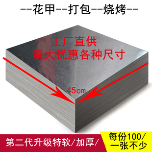 愿者上钩锡纸 厚款 烧烤纸 加厚花甲粉家用 商用烤箱用锡箔纸烤地