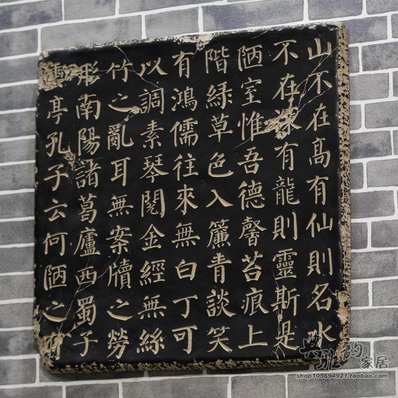 中式玄关茶楼书房客厅餐厅树脂壁挂壁饰书法浮雕装饰挂画碑文挂件