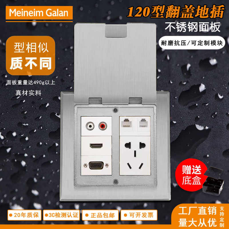 120型翻盖隐藏络不锈钢银色地插座网频电话usb电视五孔音式模块