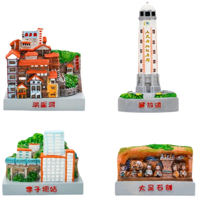 火城重庆时尚打卡地标小摆件洪崖洞解放碑迷你桌面工艺品树脂摆件