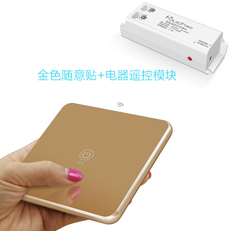 0线遥控开关面收器模块22无v免布线随意贴智能触摸接板一路