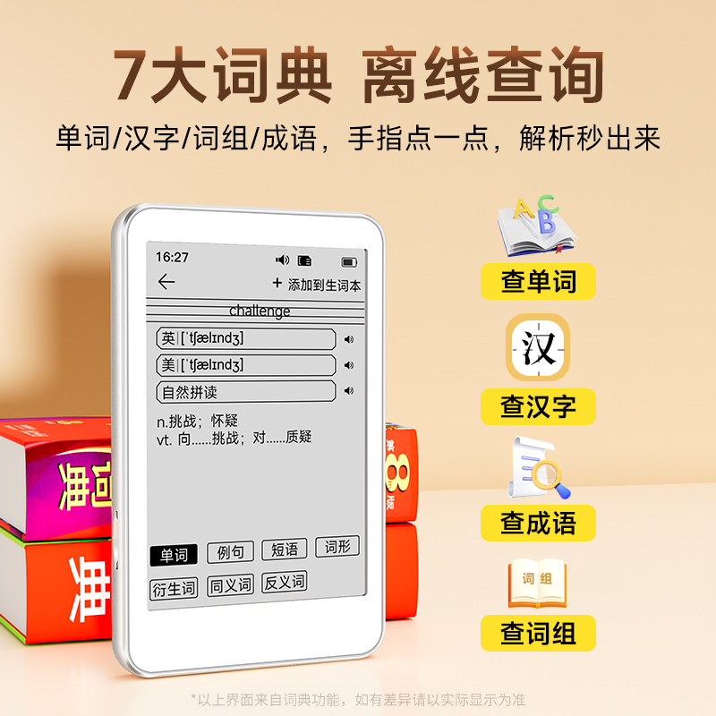 读沐电子墨水屏阅读器电子纸类纸护眼屏阅电器电纸书看书听梵书轻
