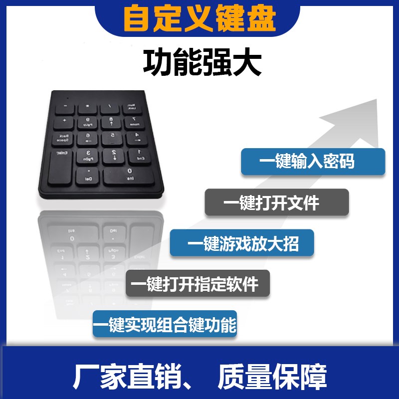 自定义键盘录音静音宏编辑可编程一键密码快捷键游戏USB宏点击器