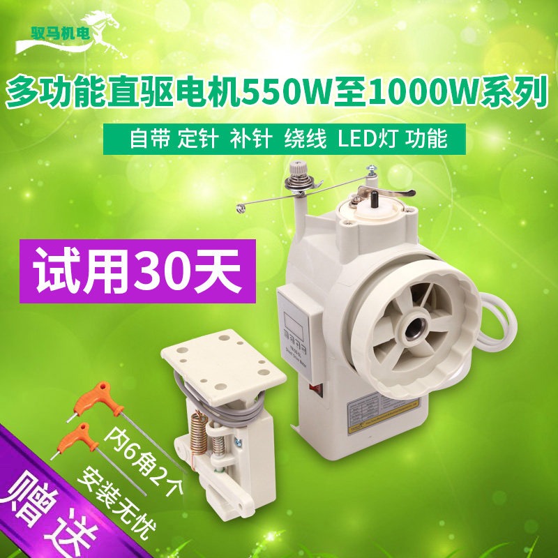 工业缝纫机改装直驱电机节能无刷伺服平车小型电动马达可调速220v