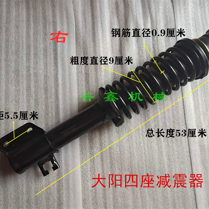 大阳轮客电动四震车前后减震A/S系避巧器两座4座减震器