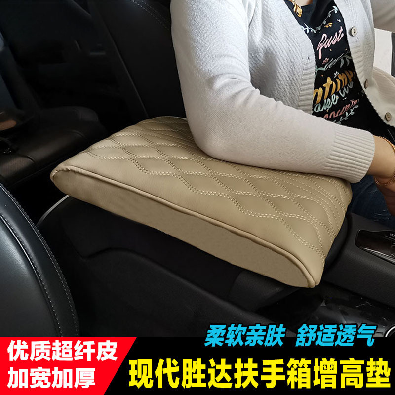 四季通用款汽车扶手箱垫车载记忆棉扶手箱垫中央手扶箱加高垫