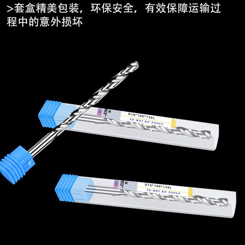 加长150mm钨钢钻头 合金钻头 进口超硬涂层高硬度不锈钢麻花钻